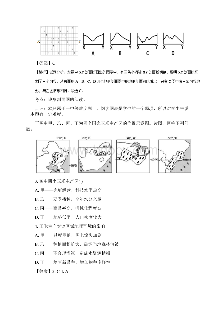 河北省定州中学学年高二承智班下学期第一.docx_第2页