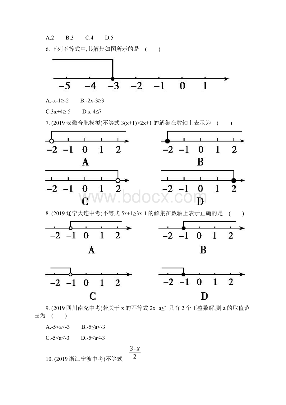 四川省绵阳富乐园际学校春人教版七年级数学下册课时训练92一元一次不等式.docx_第2页