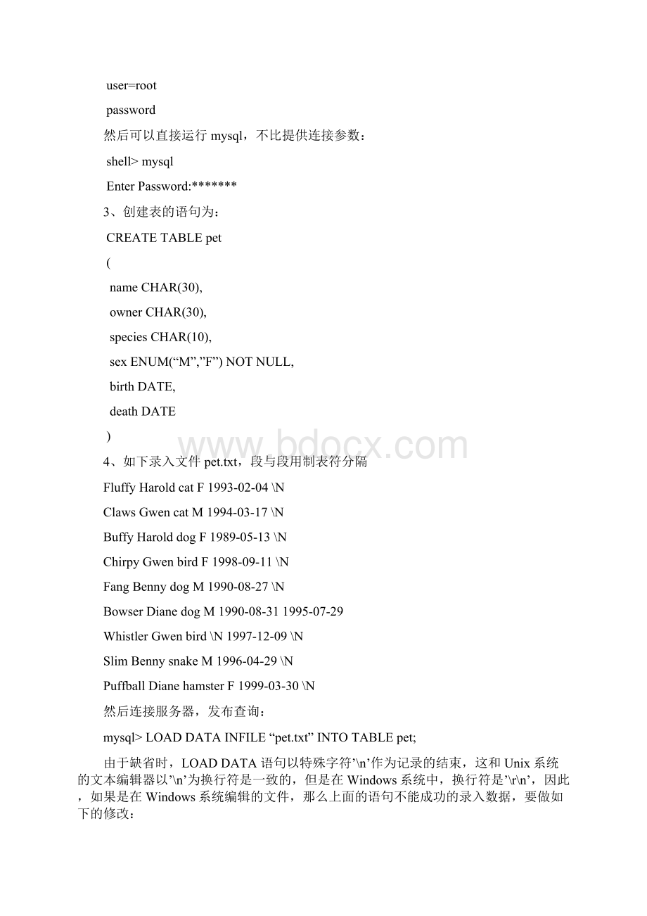 Mysql培训经典教程思考题参考答案Word格式.docx_第3页