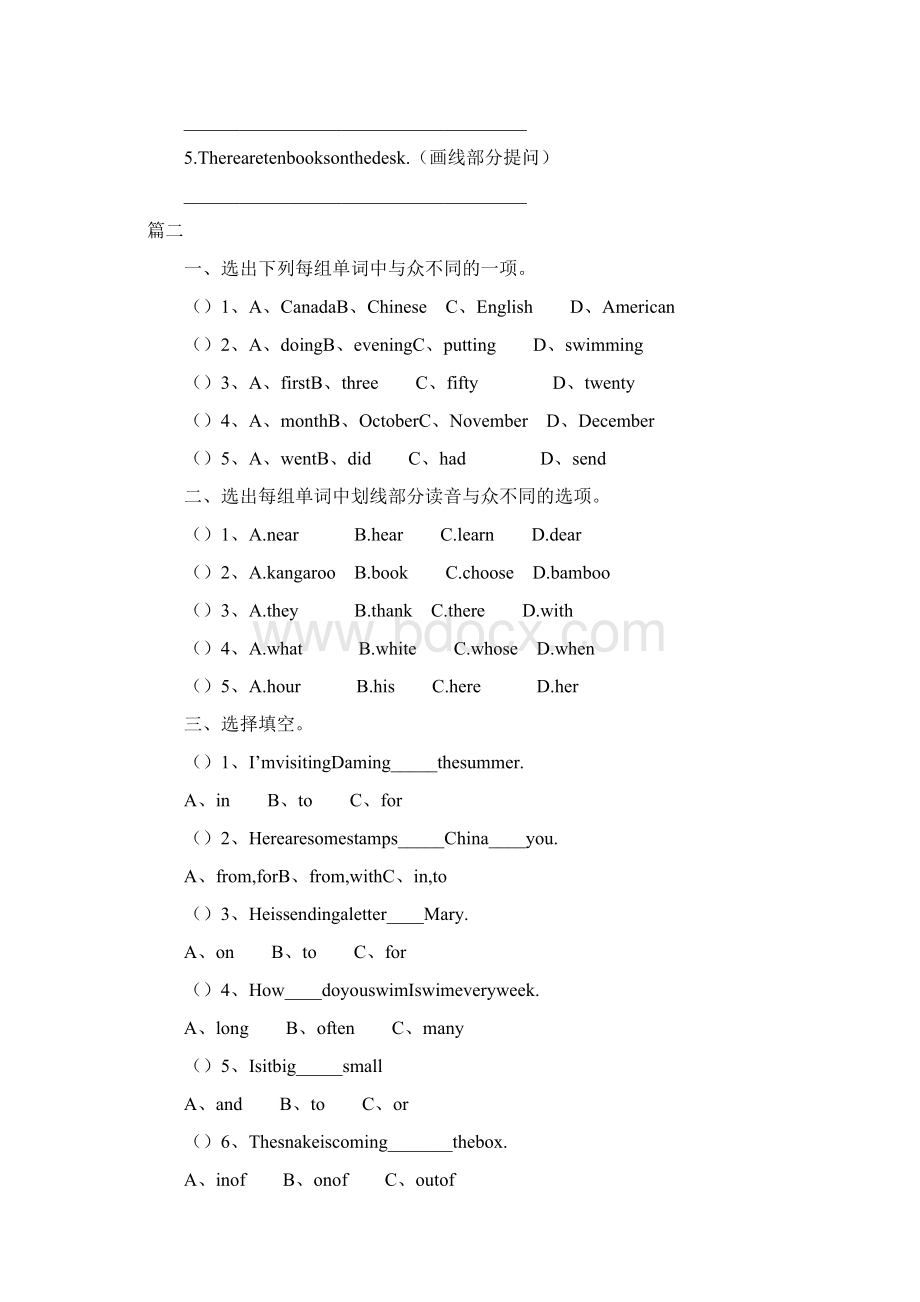 小学六年级上册英语寒假作业练习题.docx_第2页