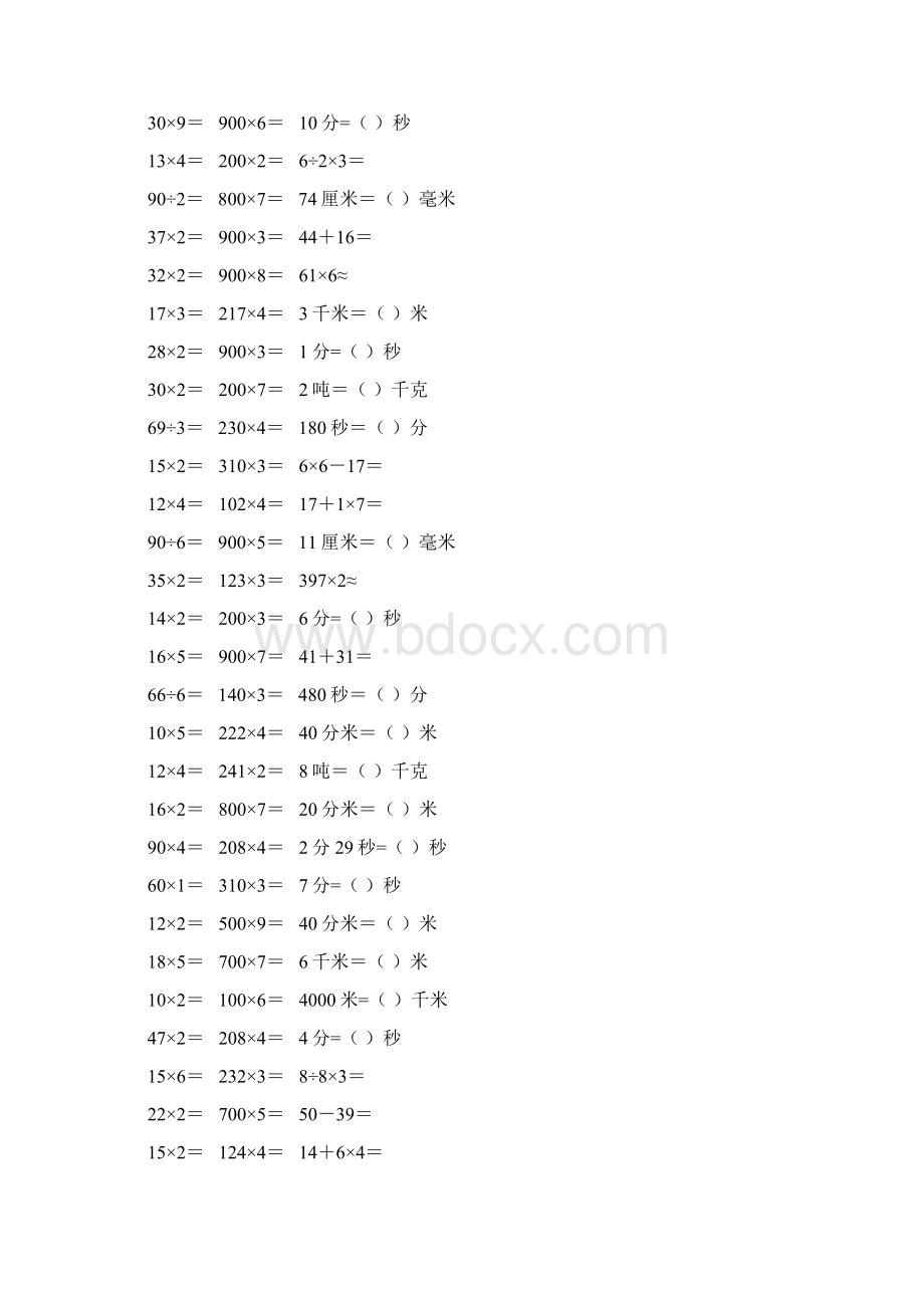 新编小学三年级数学上册口算天天练 189Word格式文档下载.docx_第2页