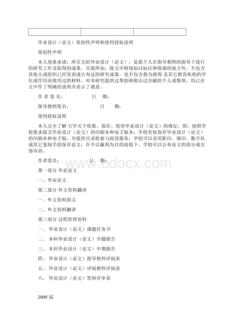 基于MATLAB的图像压缩处理技术的研究与实现本科毕业设计论文.docx_第2页