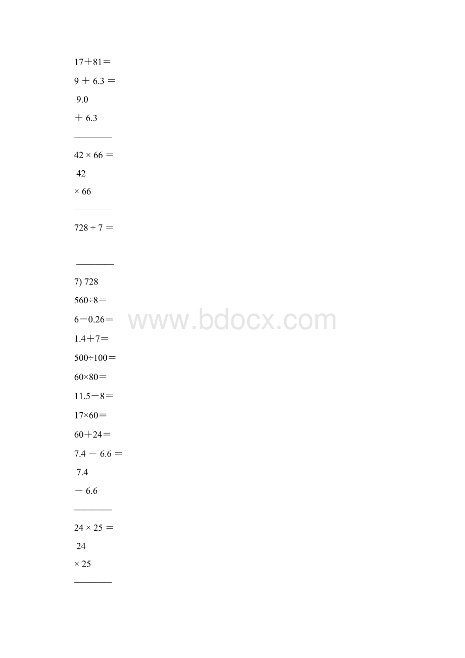 小学三年级数学下册口算竖式天天练23Word文档格式.docx_第2页