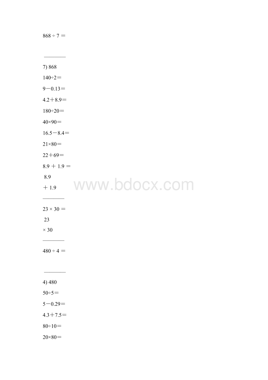 小学三年级数学下册口算竖式天天练23.docx_第3页