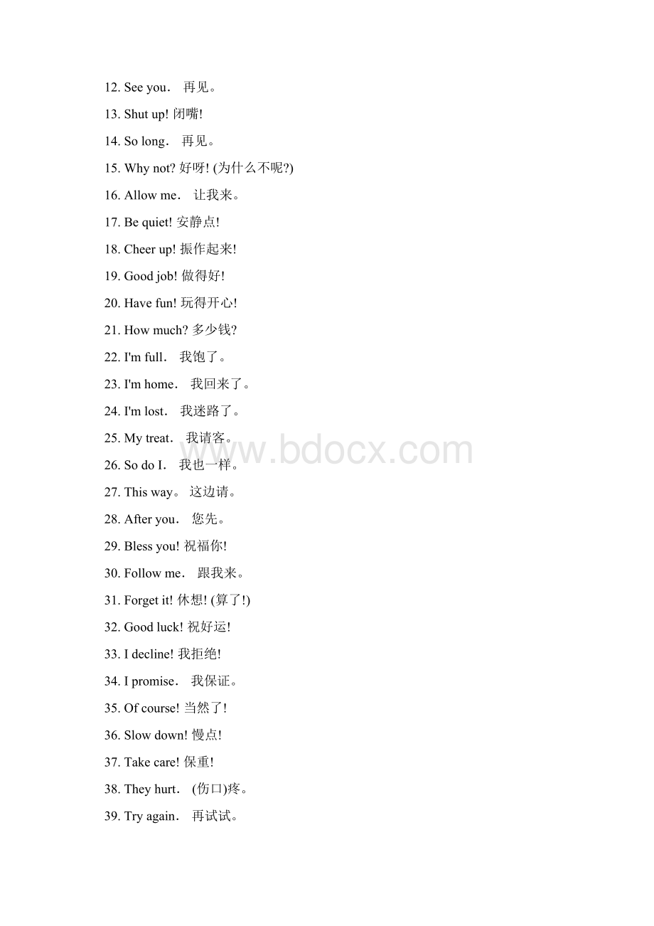 常用英语口语大全完整版.docx_第2页