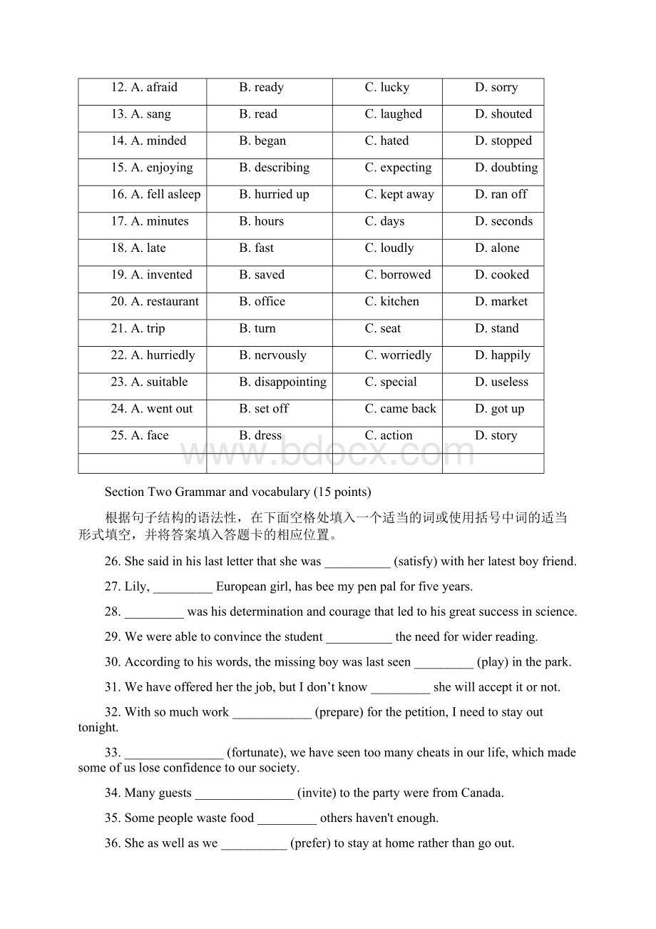 高一月考英语试题 含答案I.docx_第3页