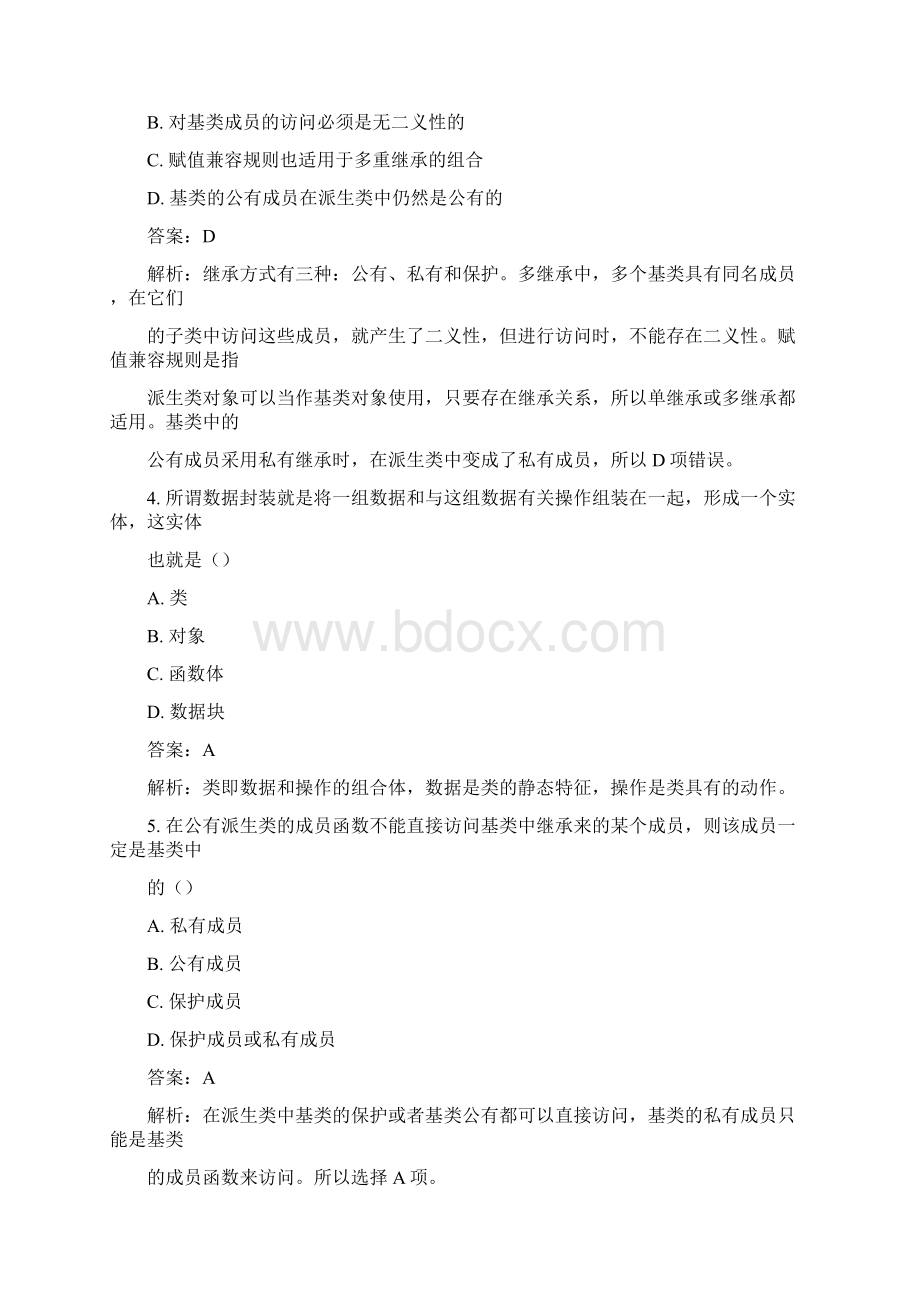 C+试题及答案一.docx_第2页