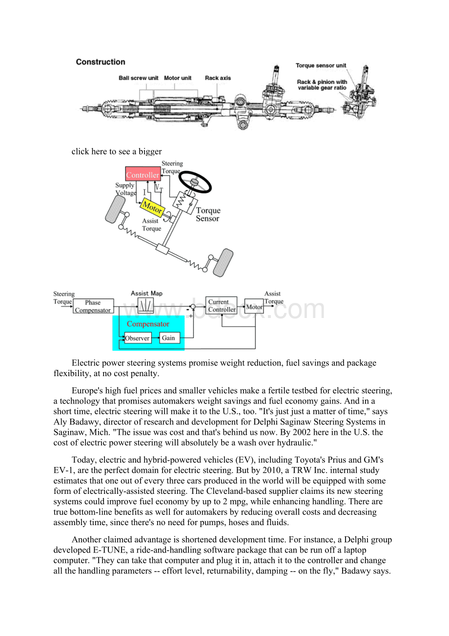 汽车电子动力转向系统中英文对照外文翻译文献.docx_第3页