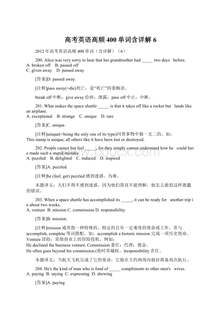 高考英语高频400单词含详解6Word文档下载推荐.docx