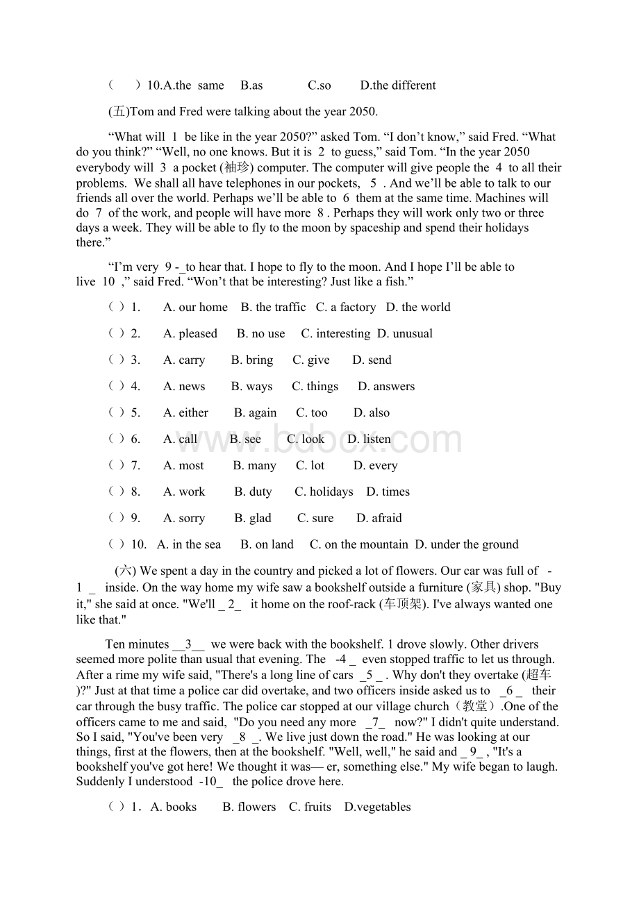 七年级全册完形填空专题训练.docx_第3页