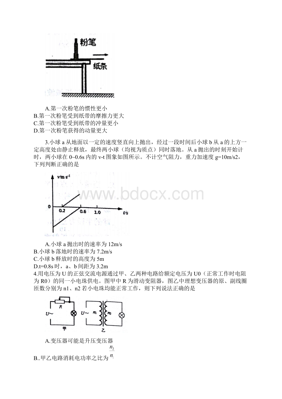 河南省商丘市届高三上学期期末考试物理试题Word版含答案Word文档下载推荐.docx_第2页