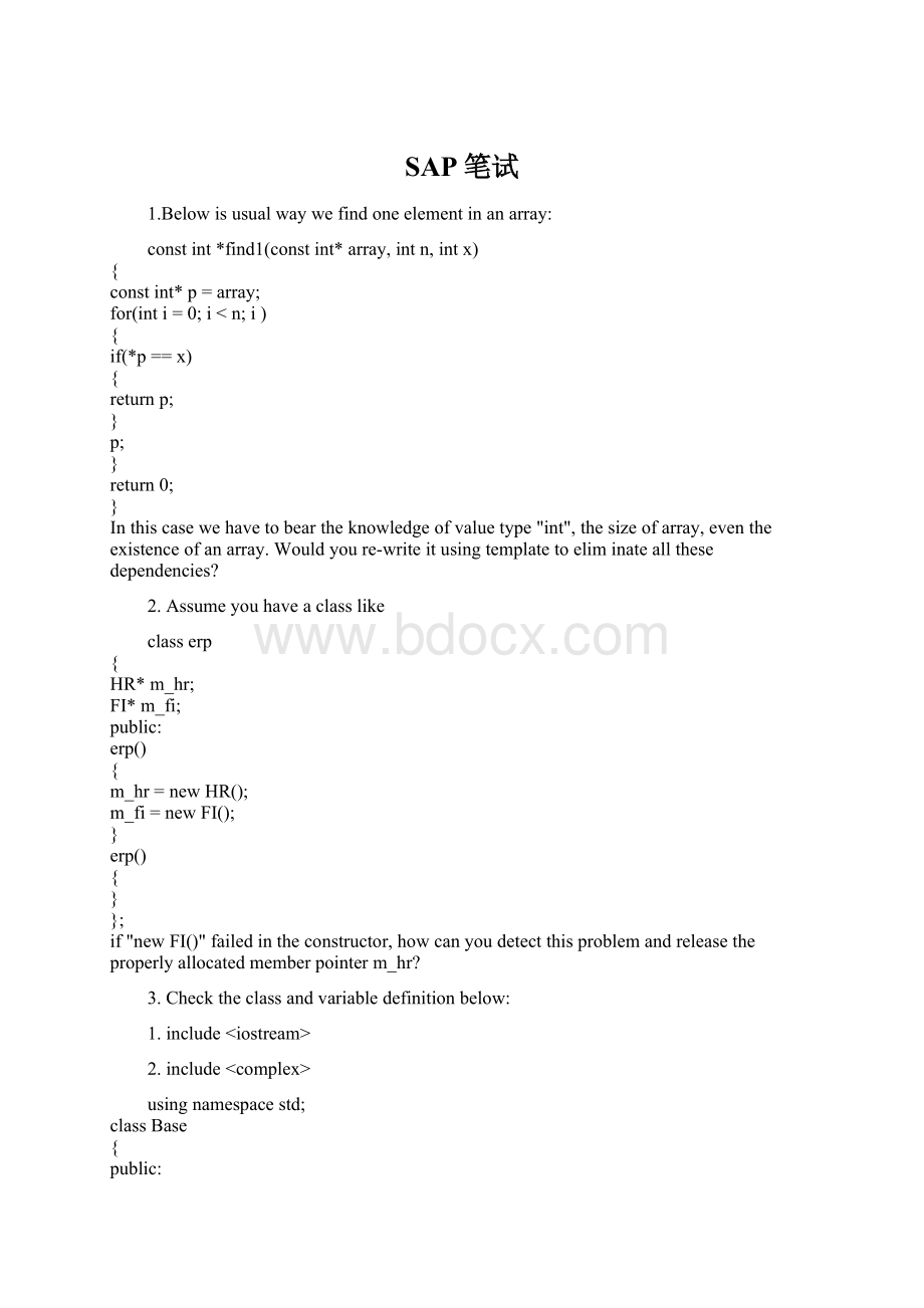SAP笔试Word文档格式.docx
