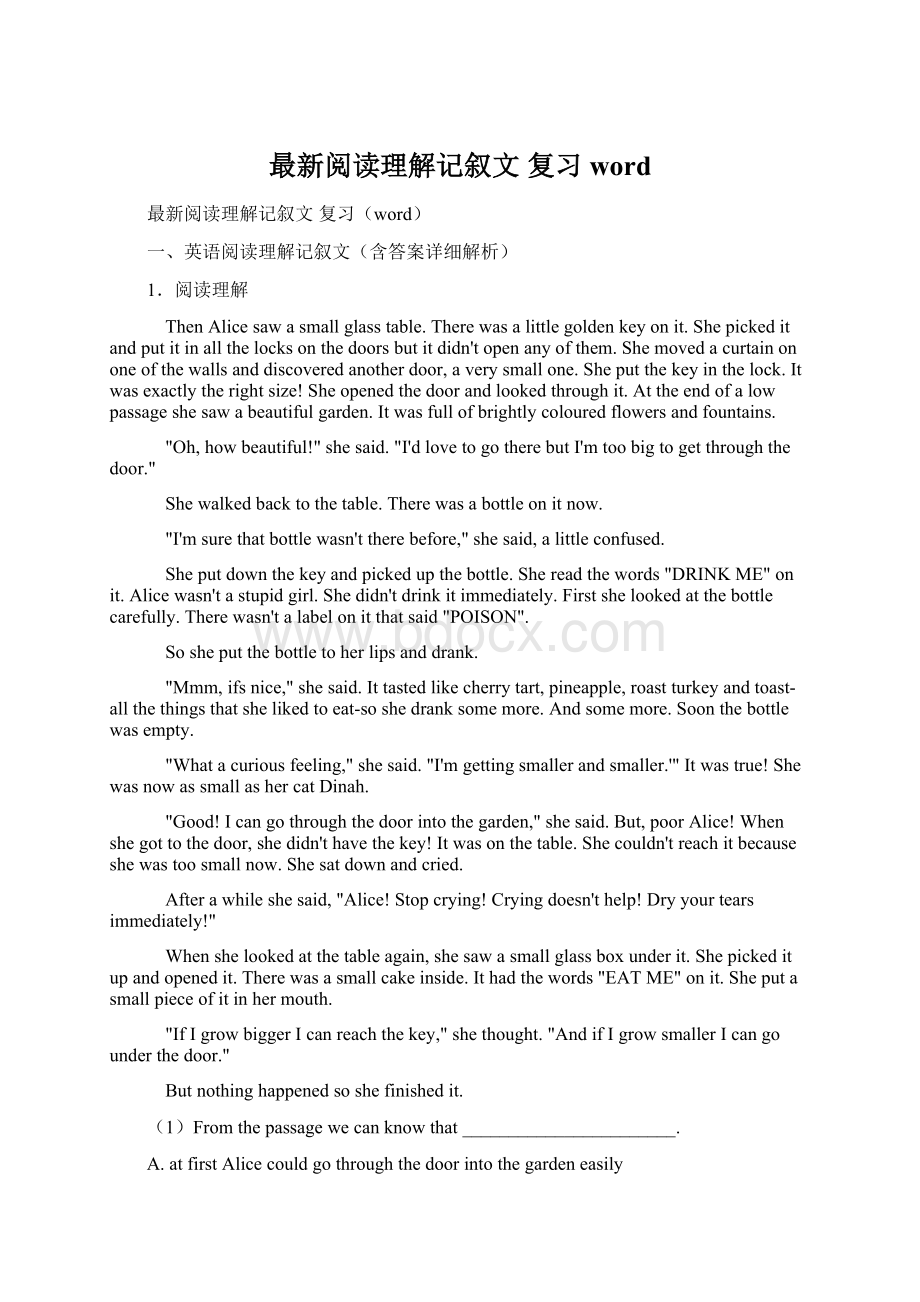 最新阅读理解记叙文 复习wordWord下载.docx