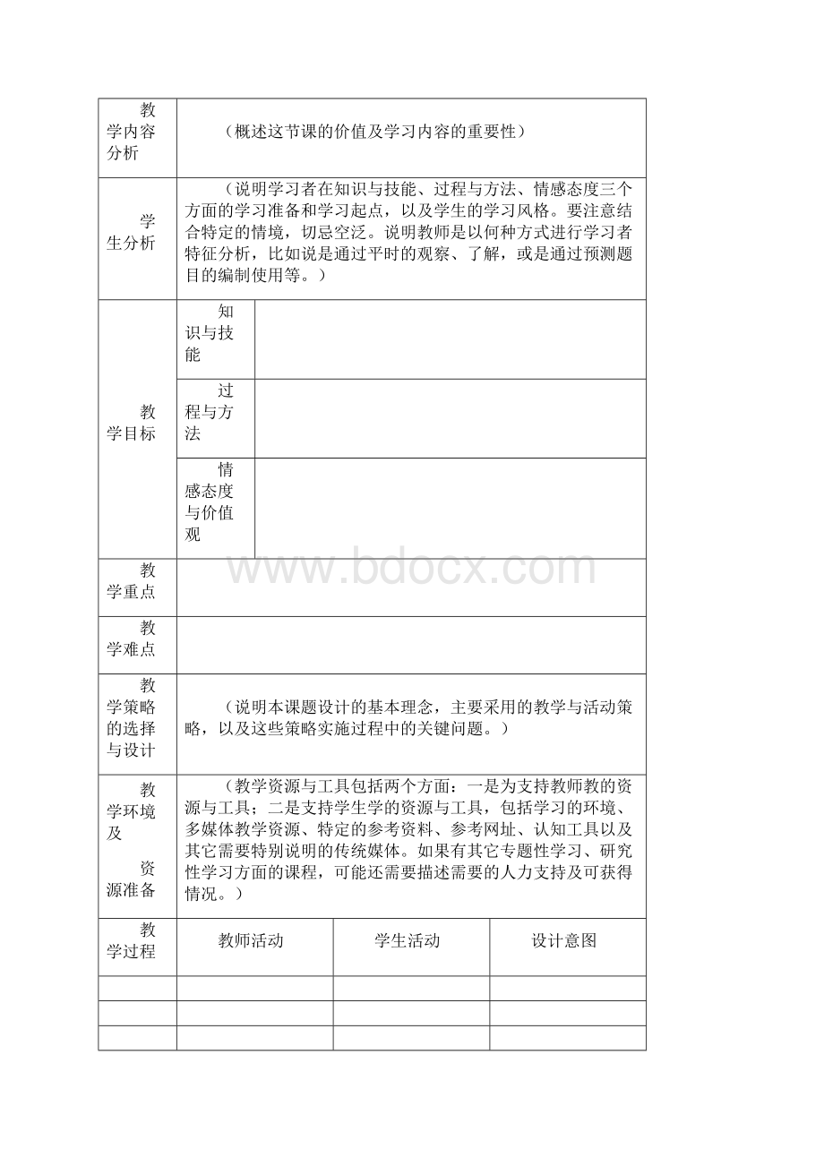 小学信息技术教师基本功竞赛方案Word文档下载推荐.docx_第2页