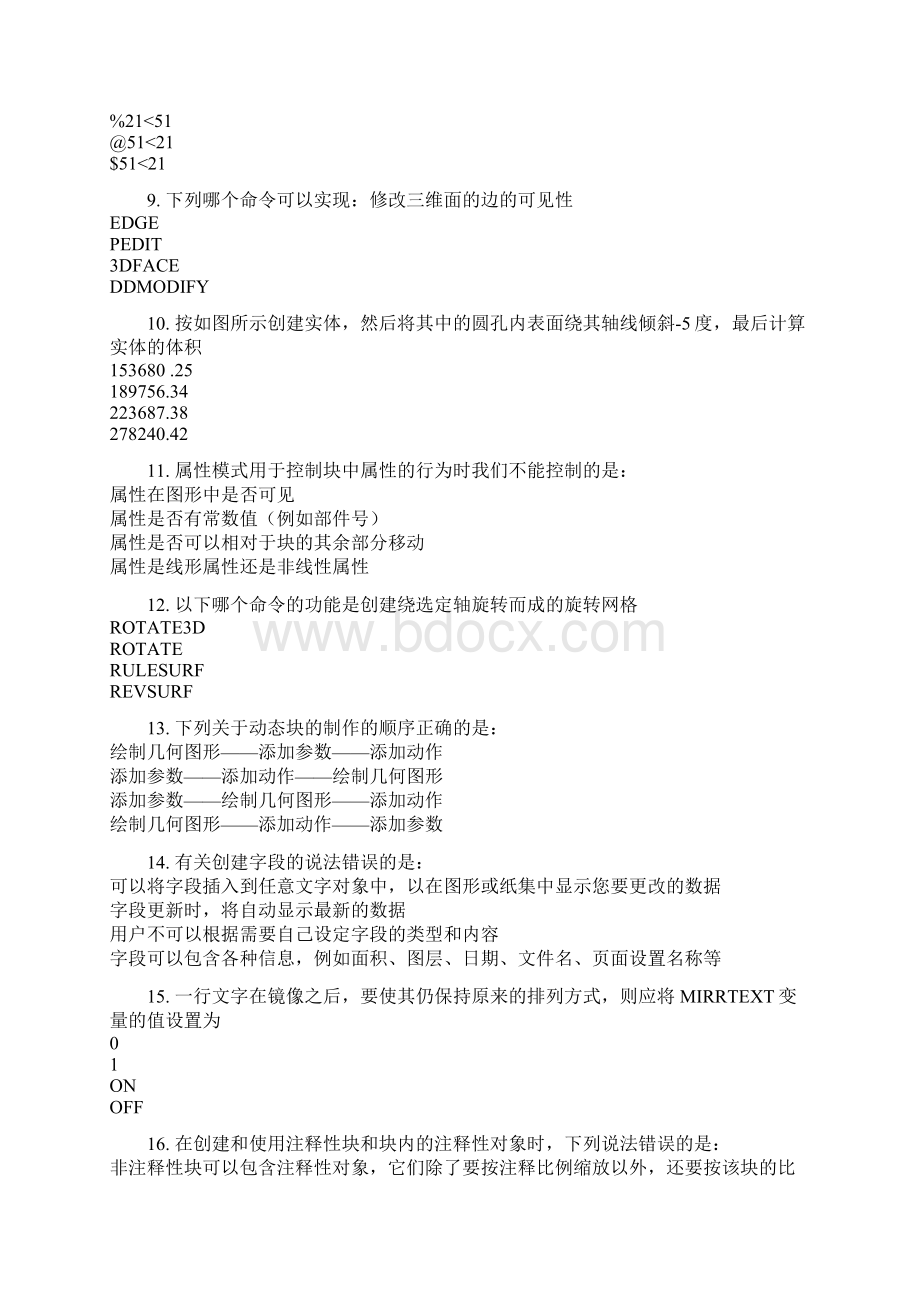 CAD工程师认证题库.docx_第2页