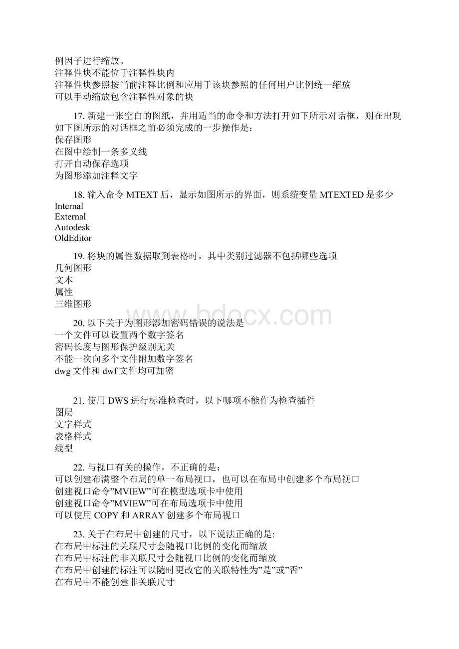 CAD工程师认证题库.docx_第3页