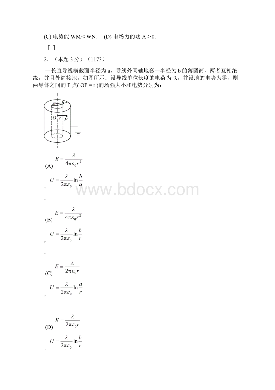 第1学期期末试题B卷.docx_第2页