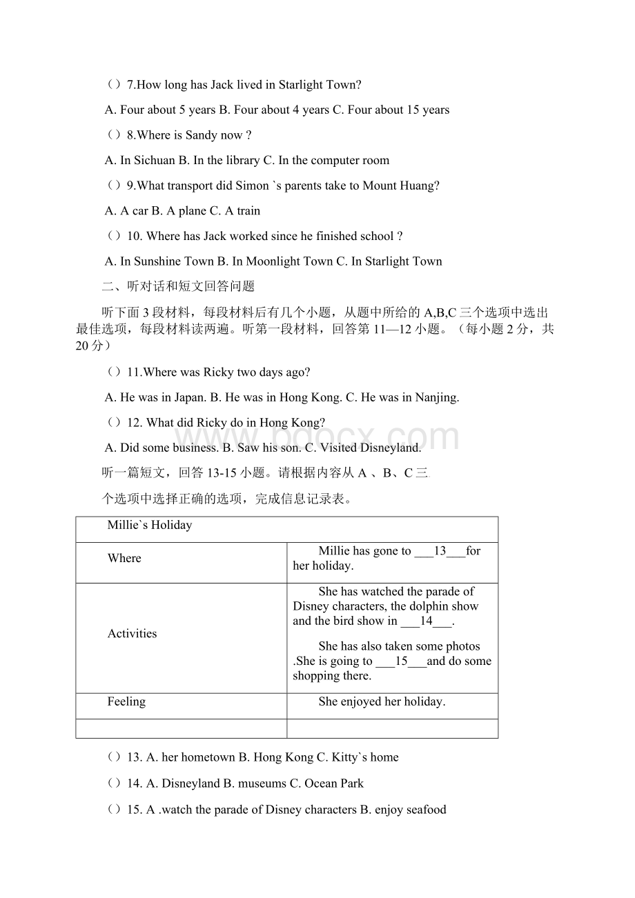 江苏省赣榆县汇文双语学校学年八年级英语下学期第一次月考试题Word格式文档下载.docx_第2页