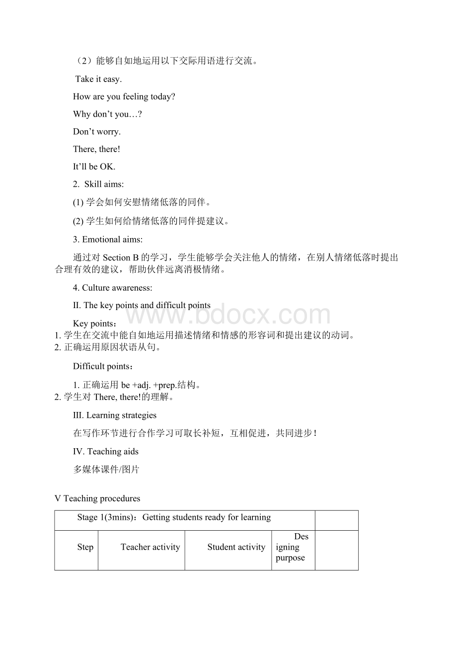 仁爱版八年级英语下册U5T22精品教学设计.docx_第2页