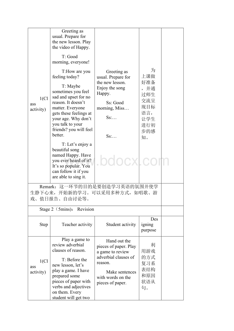 仁爱版八年级英语下册U5T22精品教学设计.docx_第3页