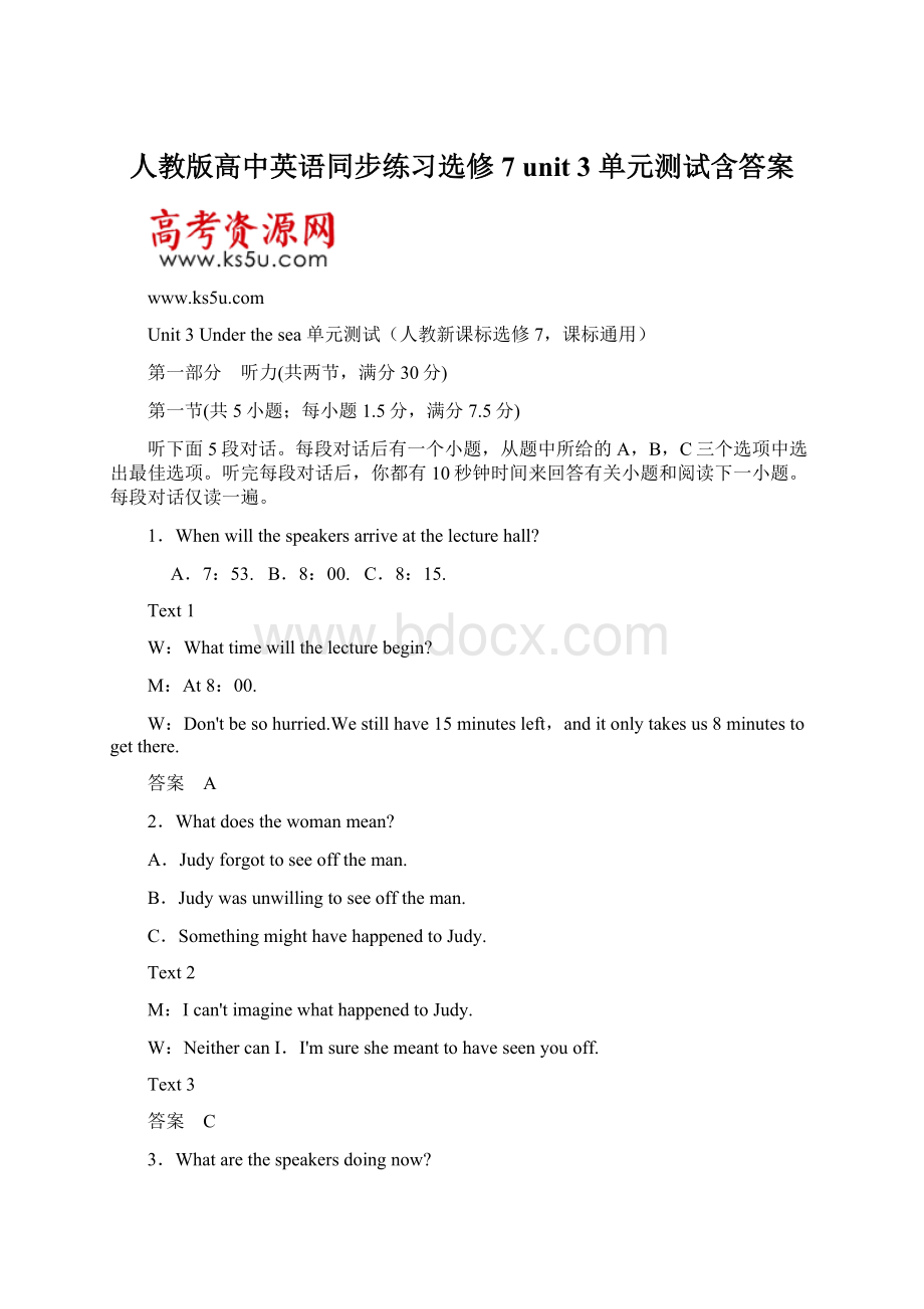 人教版高中英语同步练习选修7 unit 3 单元测试含答案.docx_第1页