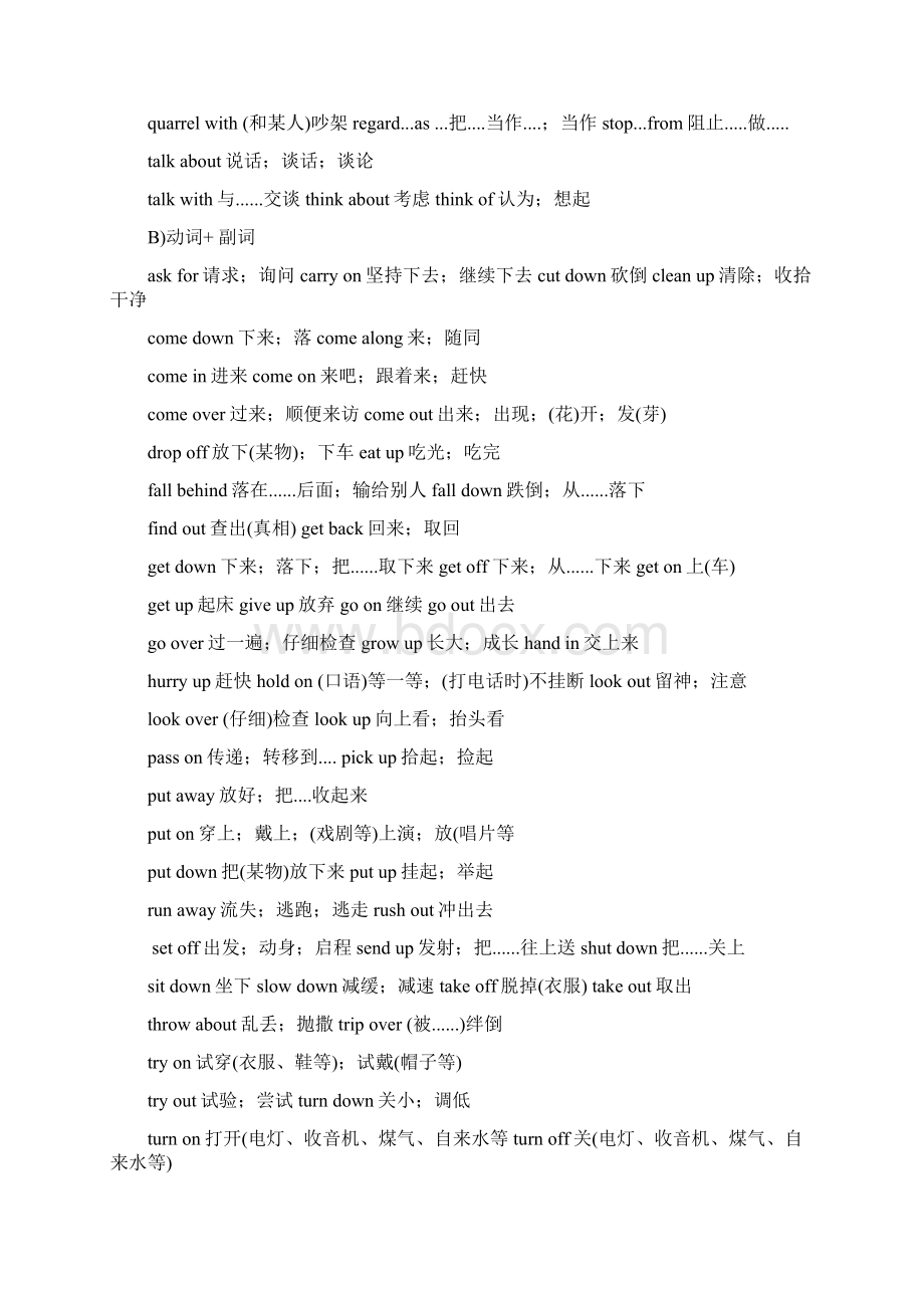 中考英语固定词组及句型搭配.docx_第2页