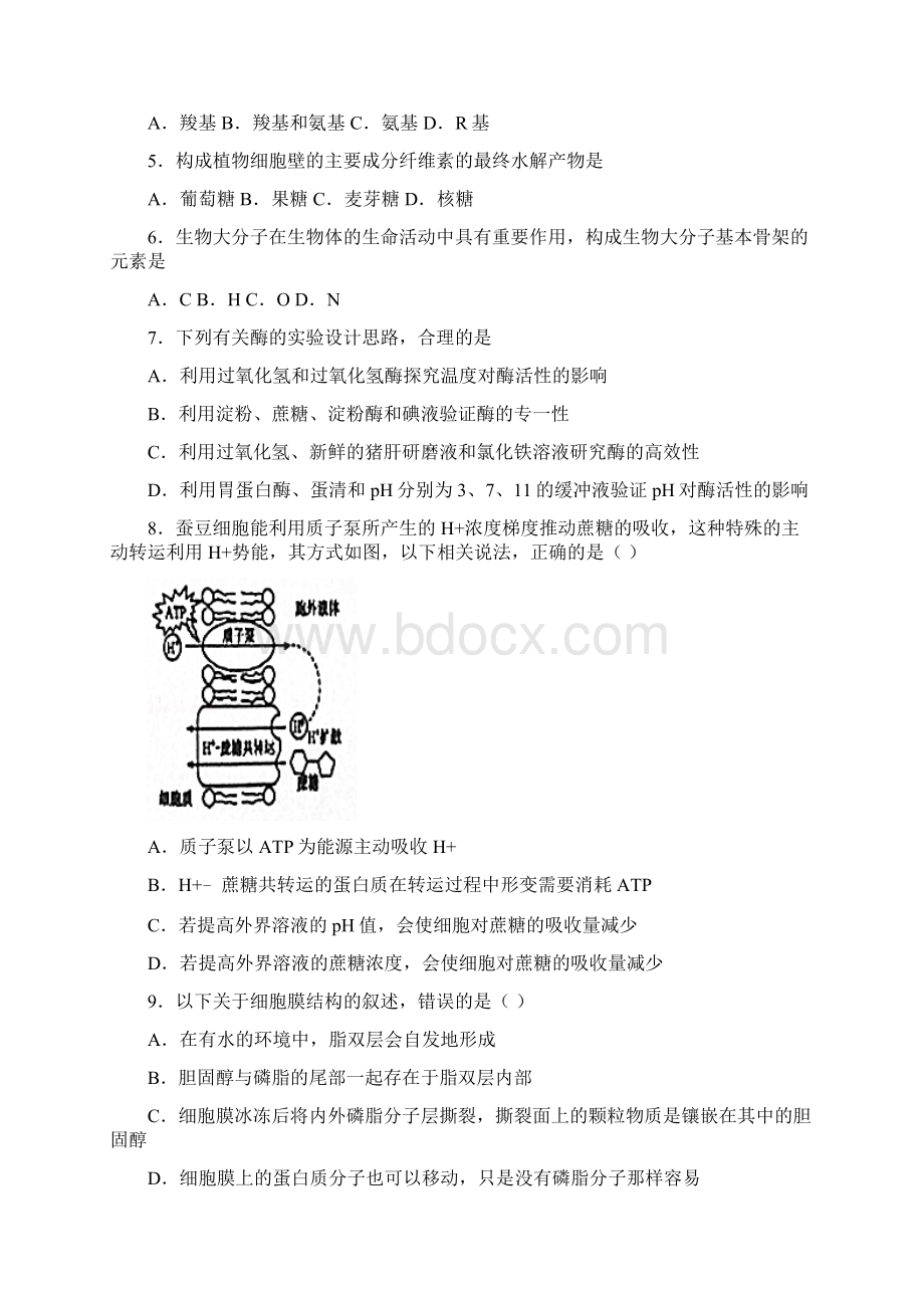 湖北省保康县学年高一生物下学期第一次月考试题Word下载.docx_第2页