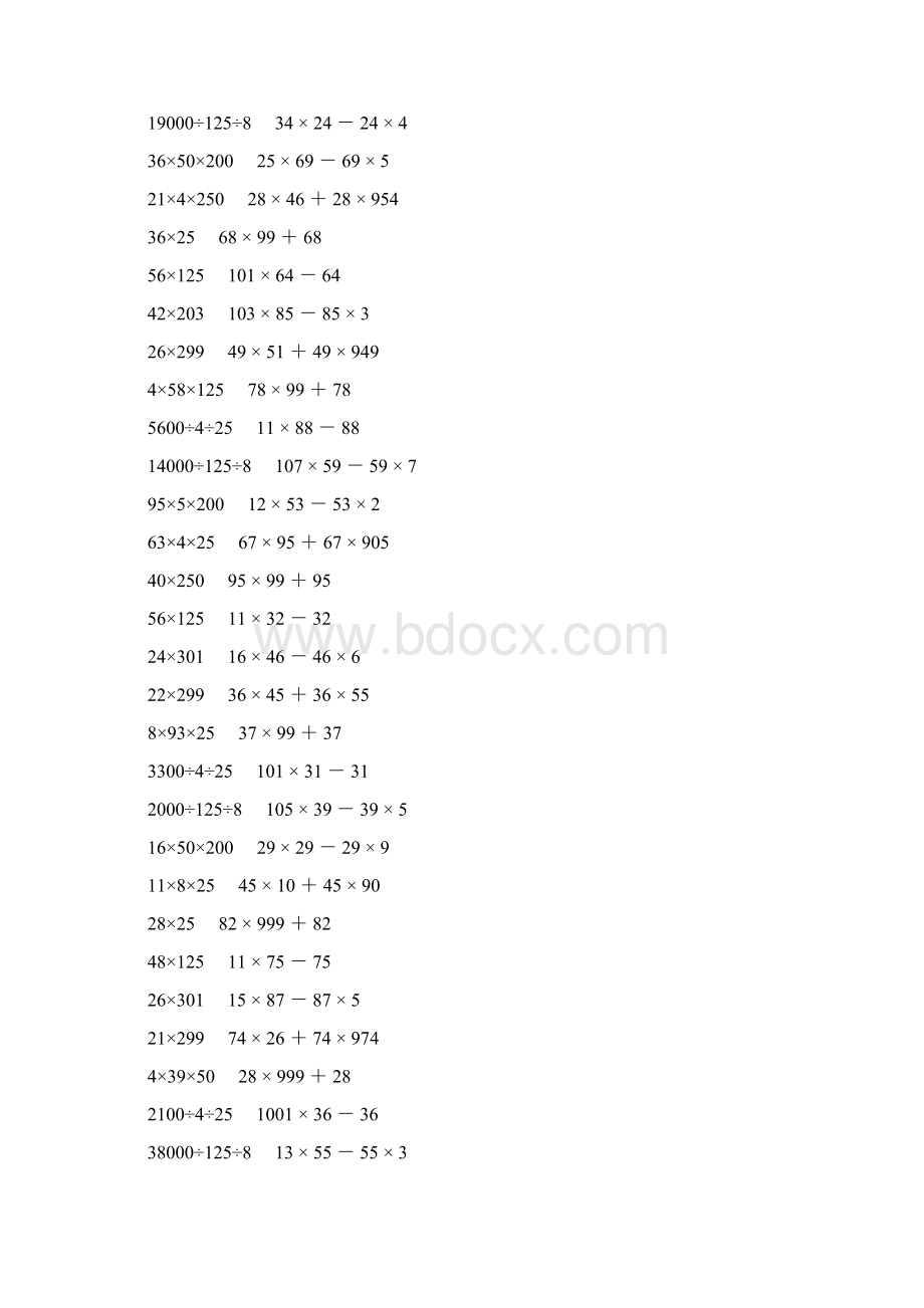 人教版四年级数学下册乘除法简便计算 423.docx_第2页