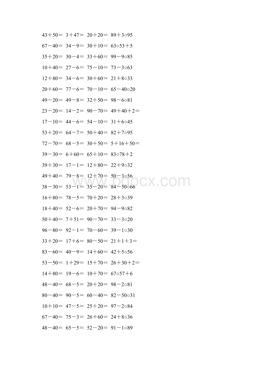 人教版一年级数学下册100以内的加法和减法专项练习题53Word下载.docx_第2页