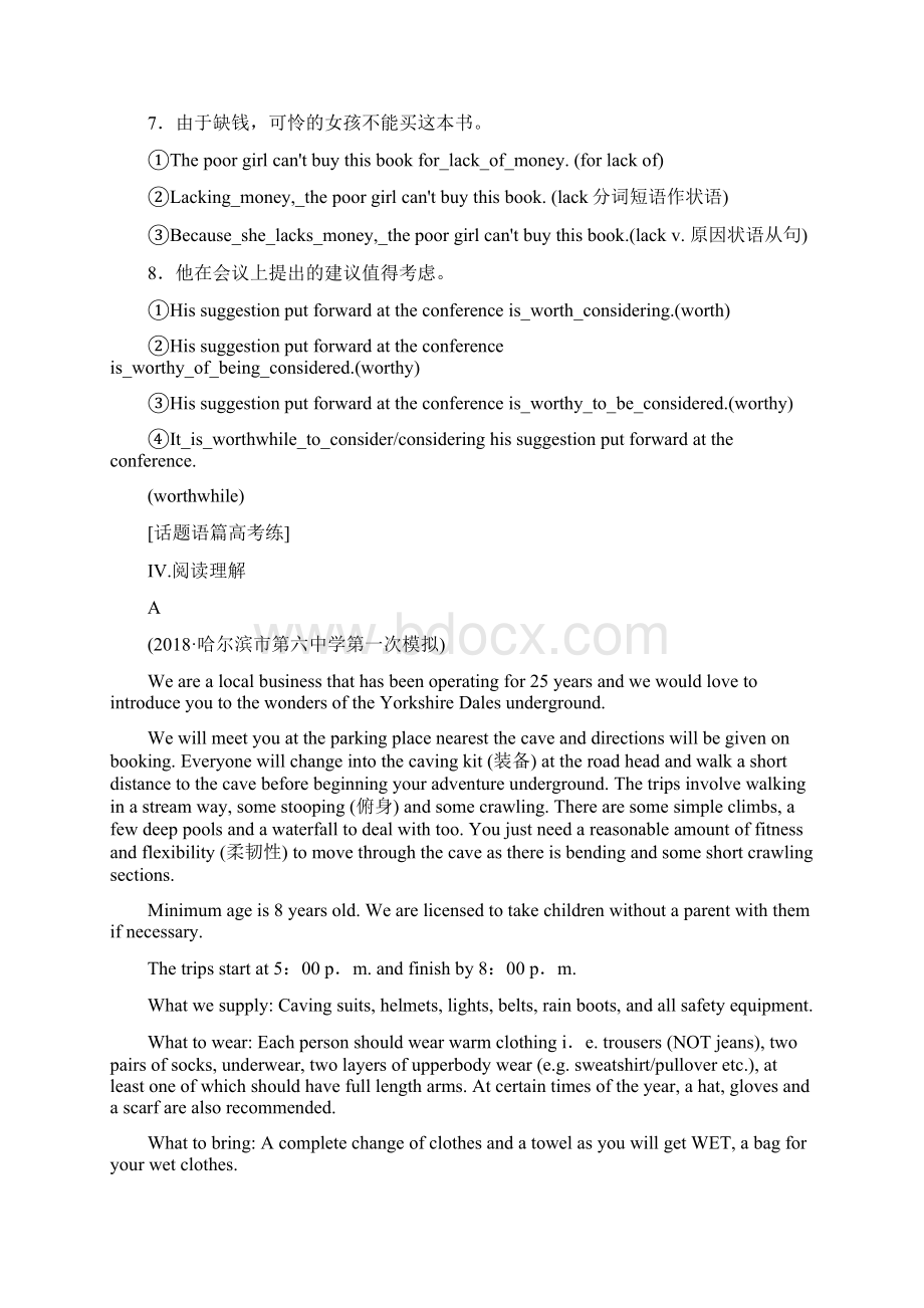 版高考英语大一轮单元增分译林版选修⑥ Unit 4 单元检测.docx_第3页