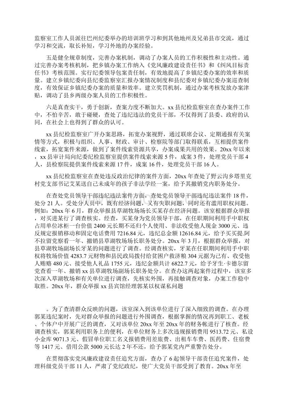 服务西部志愿者个人事迹材料.docx_第3页