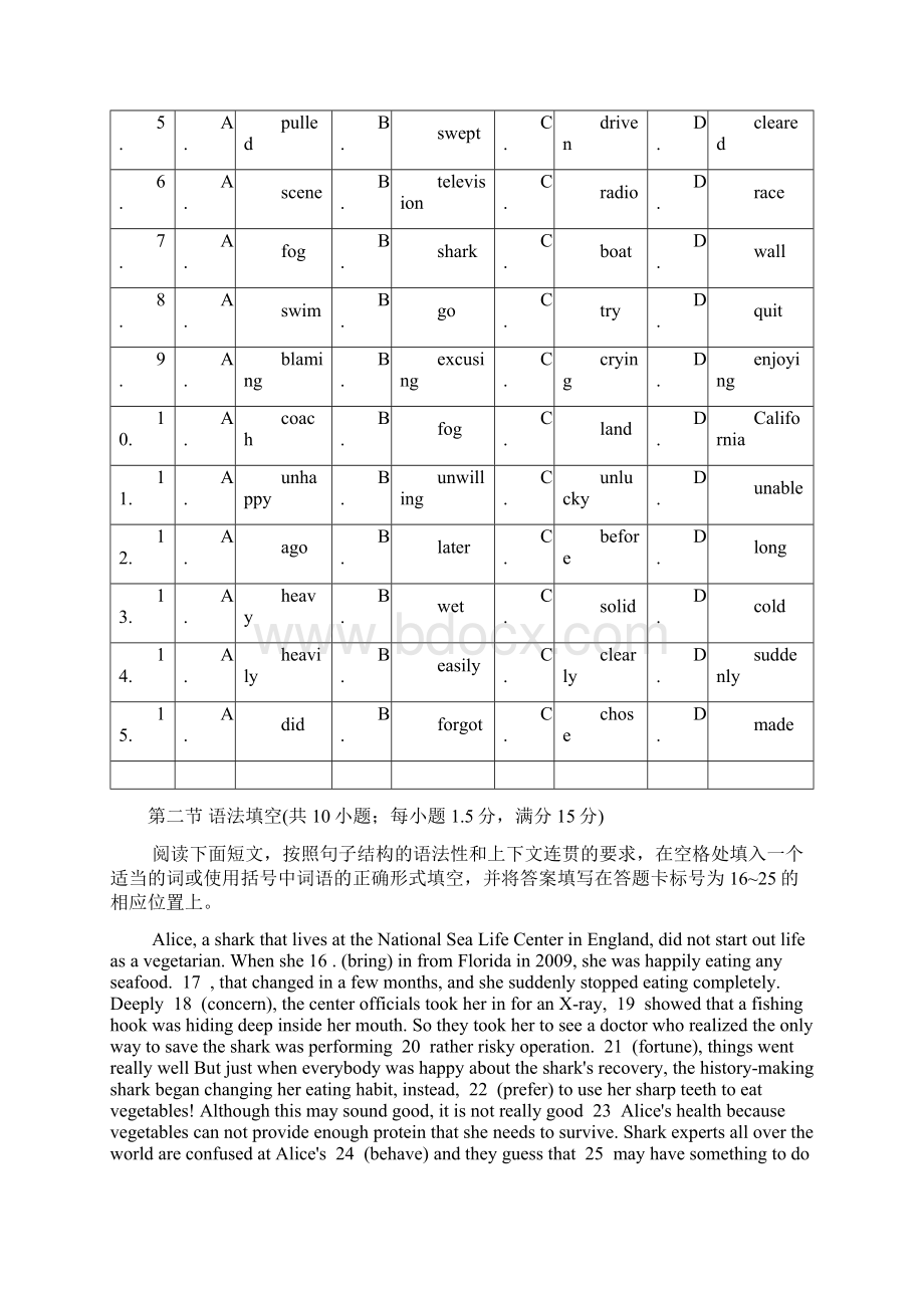 广东省东莞市届高三上学期期末教学质量检测英语试题文档格式.docx_第2页