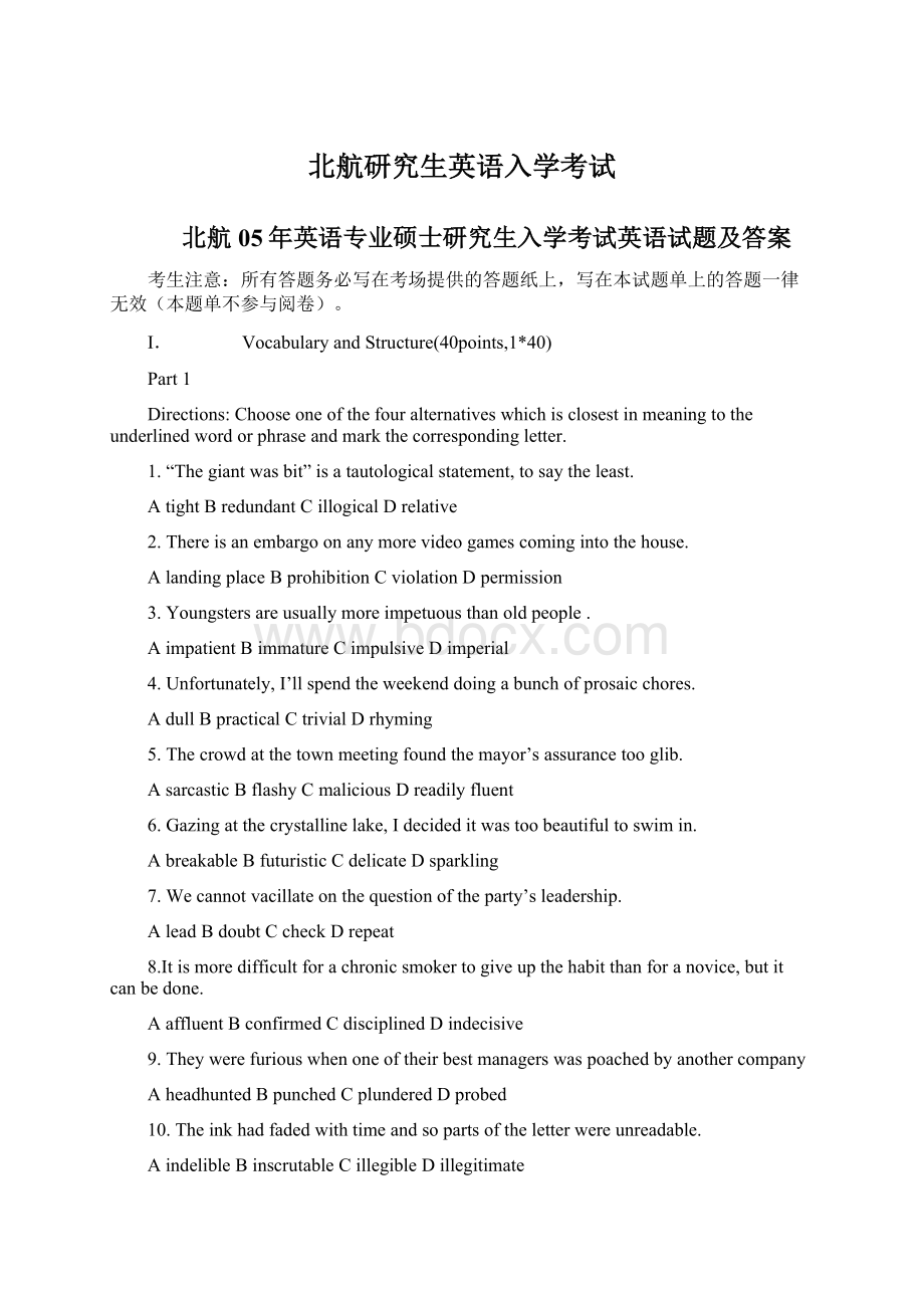 北航研究生英语入学考试Word文件下载.docx