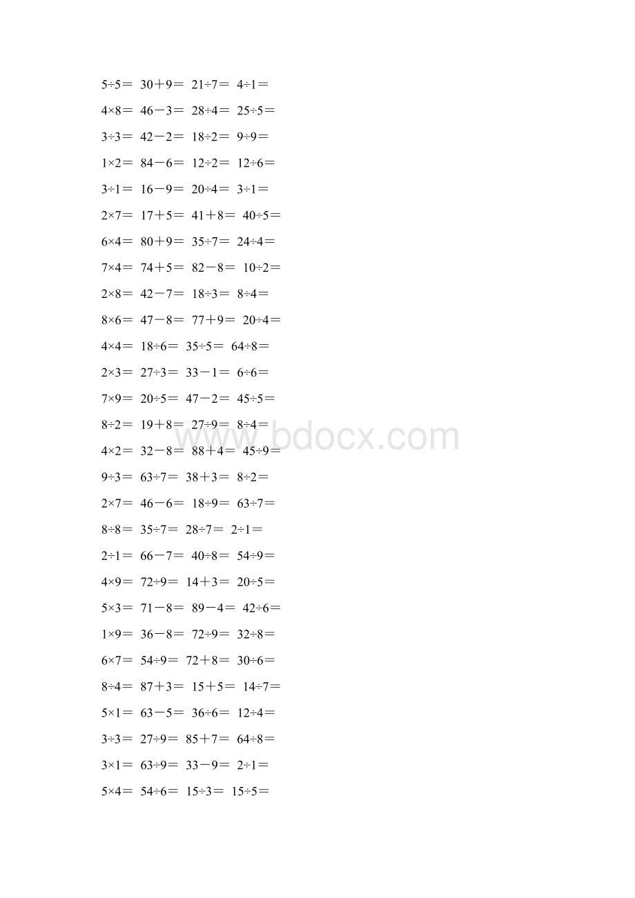 人教版二年级数学下册《表内除法一》口算题卡105Word文档格式.docx_第2页