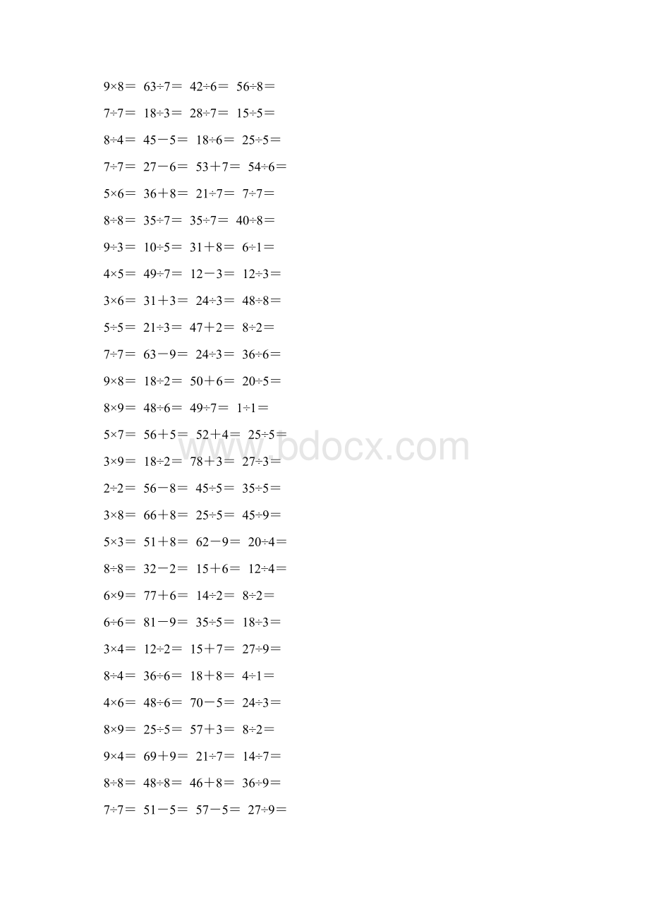 人教版二年级数学下册《表内除法一》口算题卡105Word文档格式.docx_第3页