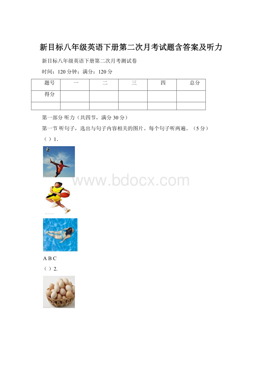 新目标八年级英语下册第二次月考试题含答案及听力文档格式.docx_第1页