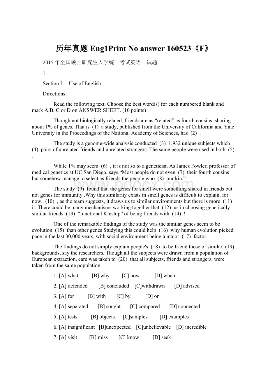 历年真题Eng1Print No answer 160523《F》文档格式.docx