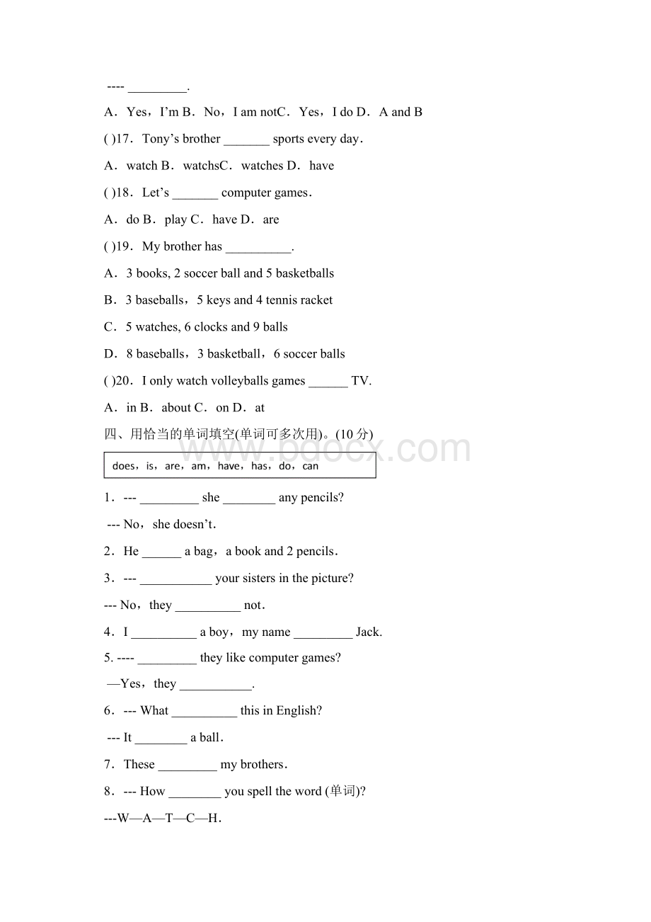 学年最新人教版七年级英语上册Unit6单元测试题及答案精编试题文档格式.docx_第3页