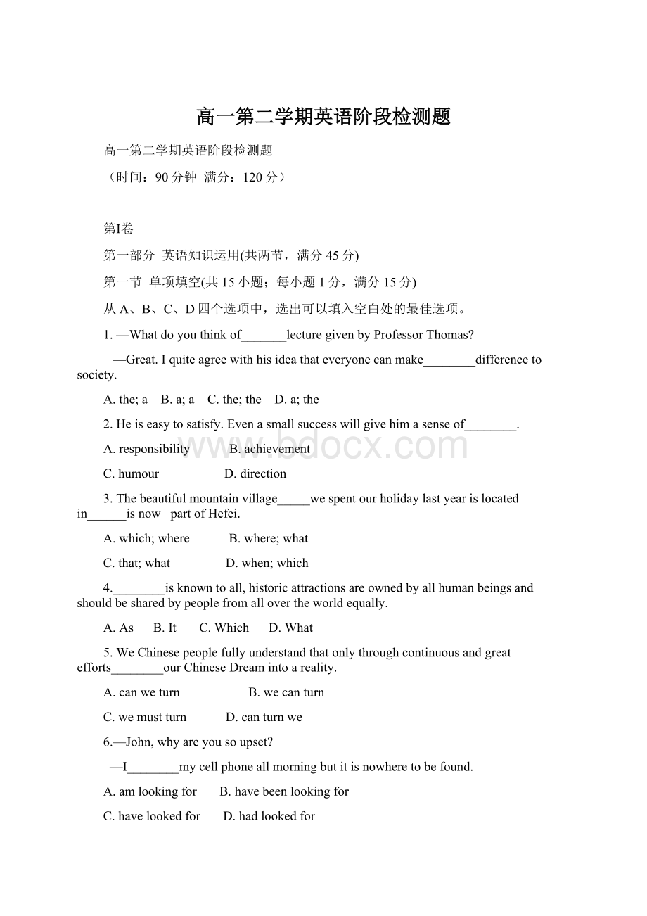 高一第二学期英语阶段检测题Word下载.docx