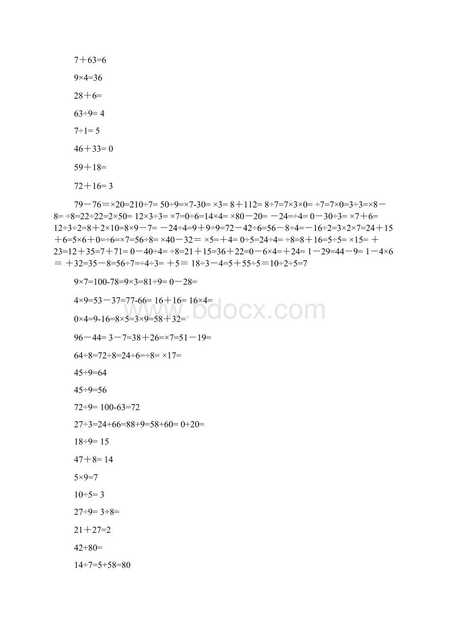 二年级数学上册口算练习题1200.docx_第2页