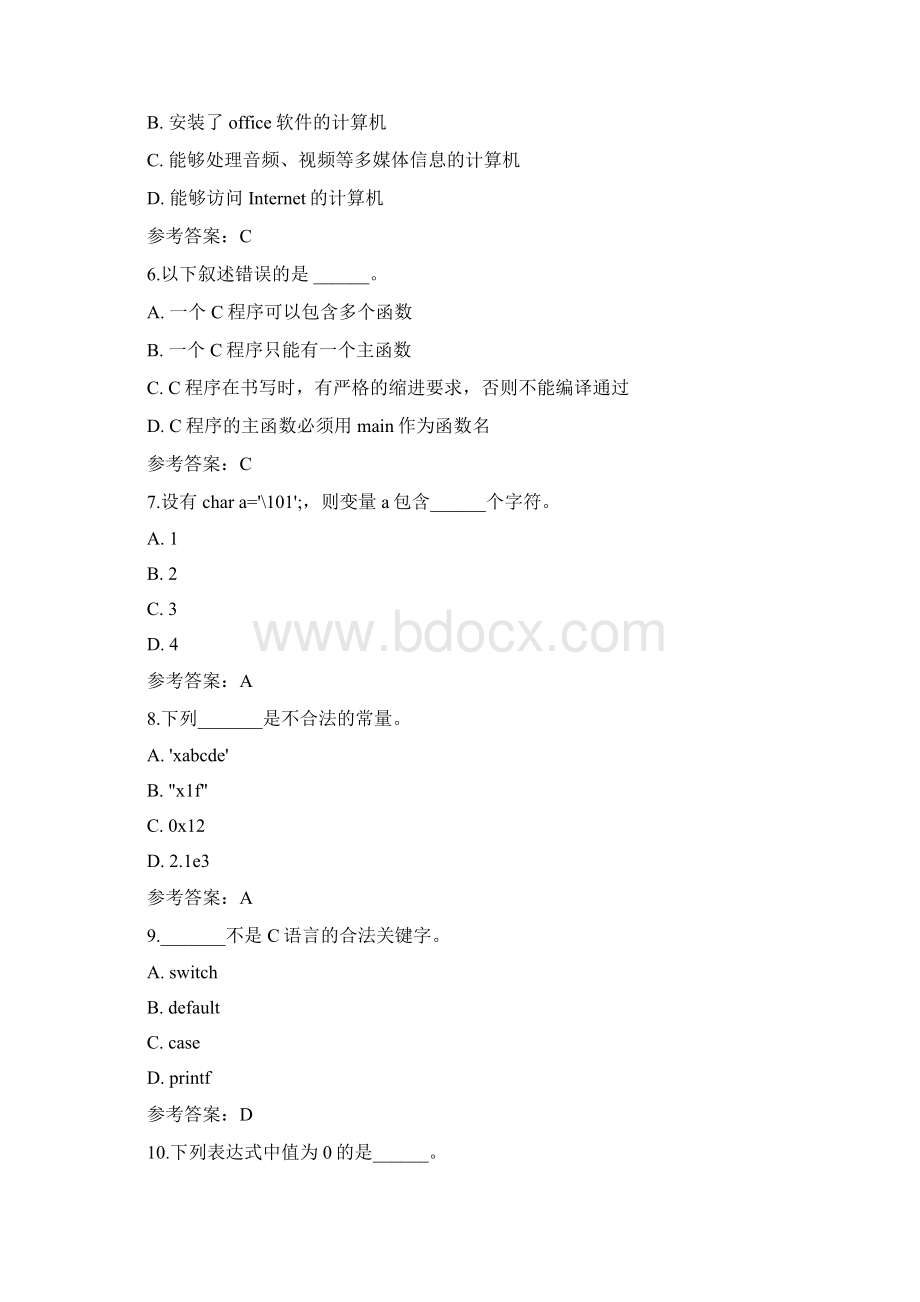 C语言上机模拟题5.docx_第2页