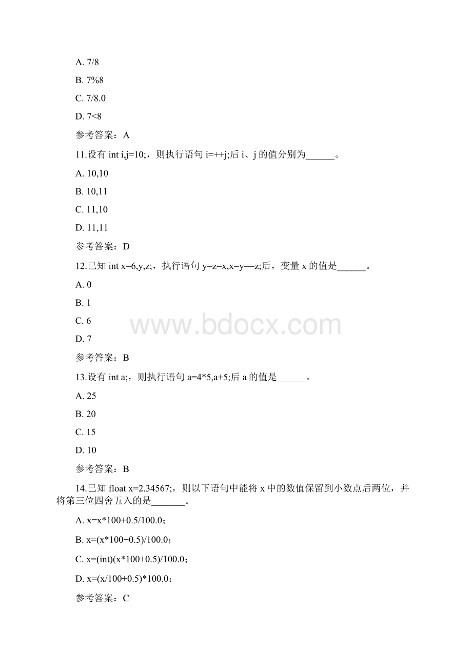 C语言上机模拟题5.docx_第3页