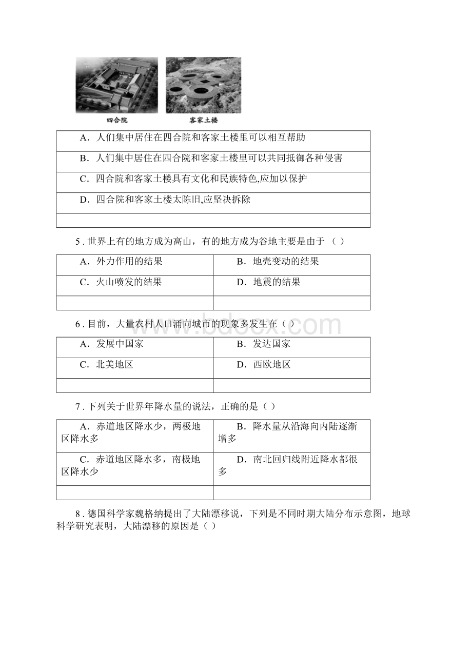 南昌市学年七年级上学期期末地理试题II卷.docx_第2页