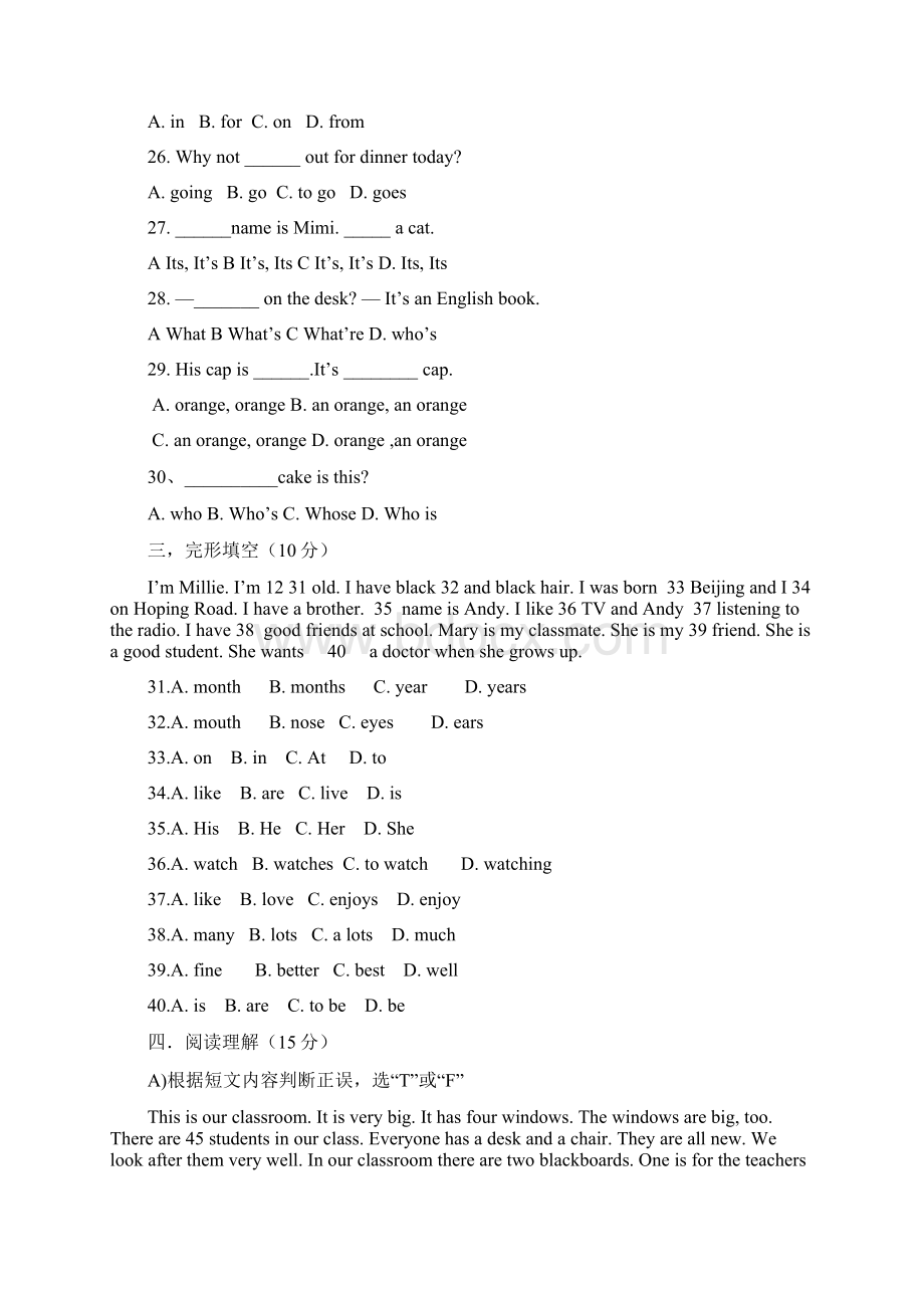 最新版牛津译林版七年级英语上学期第一次学情调研检测及答案精编试题Word文件下载.docx_第2页