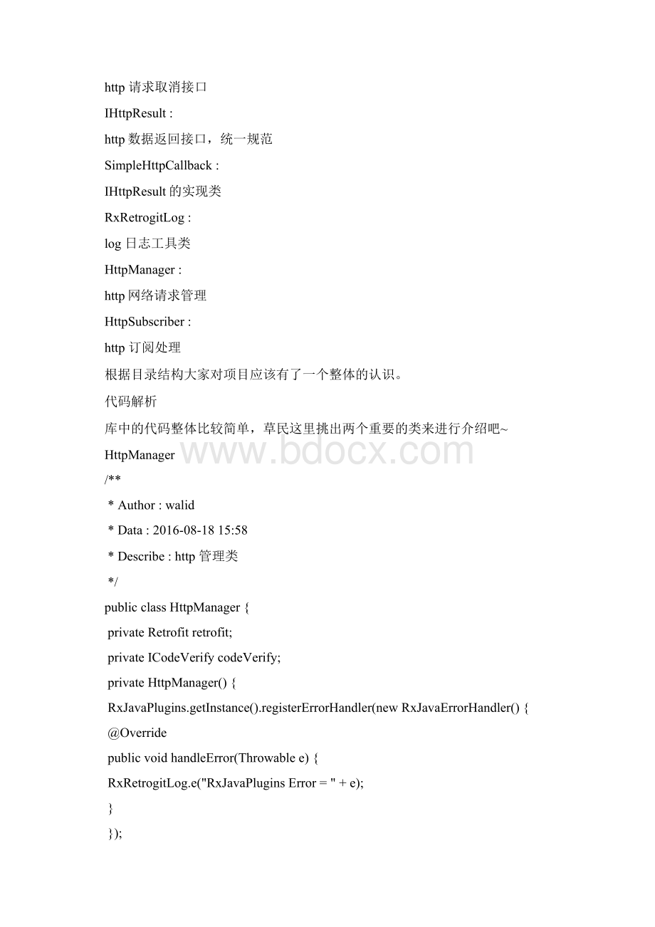 RxRetrofit 网络框架解析Word格式文档下载.docx_第3页