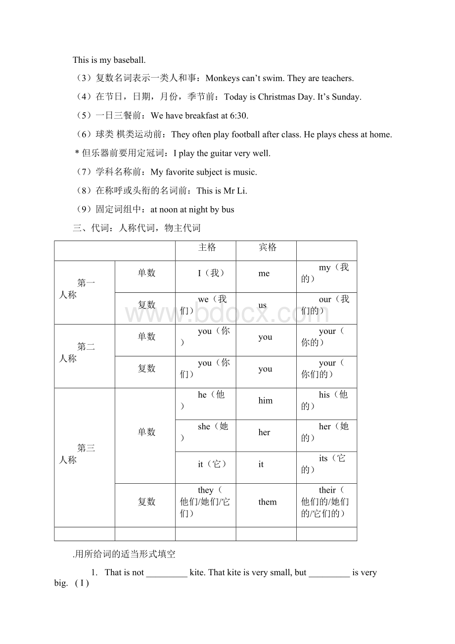 PEP新版小升初英语复习重点Word格式文档下载.docx_第3页