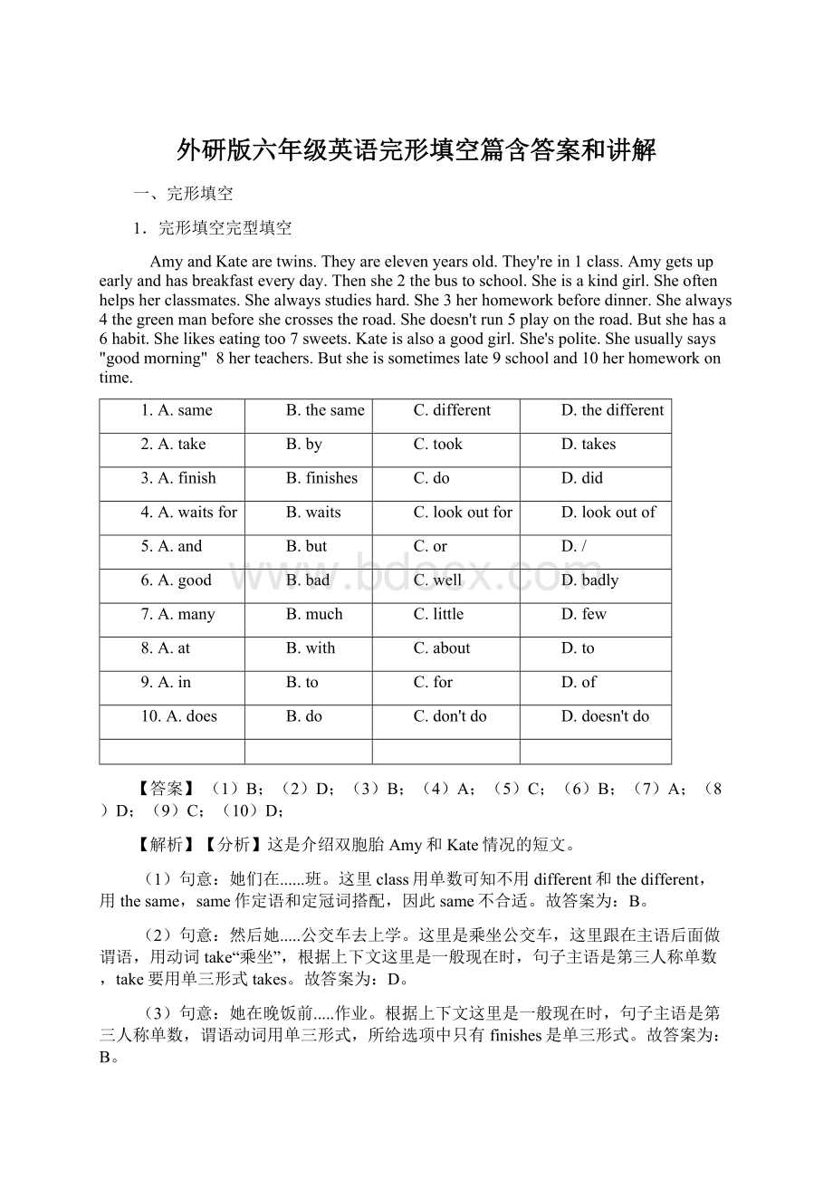 外研版六年级英语完形填空篇含答案和讲解.docx