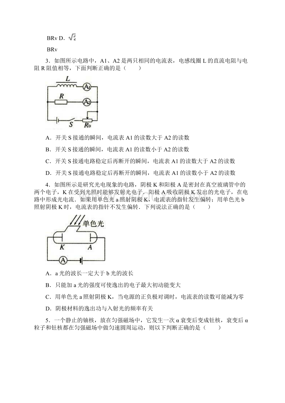 学年山东省泰安市高二下学期期末物理试题 解析版.docx_第2页