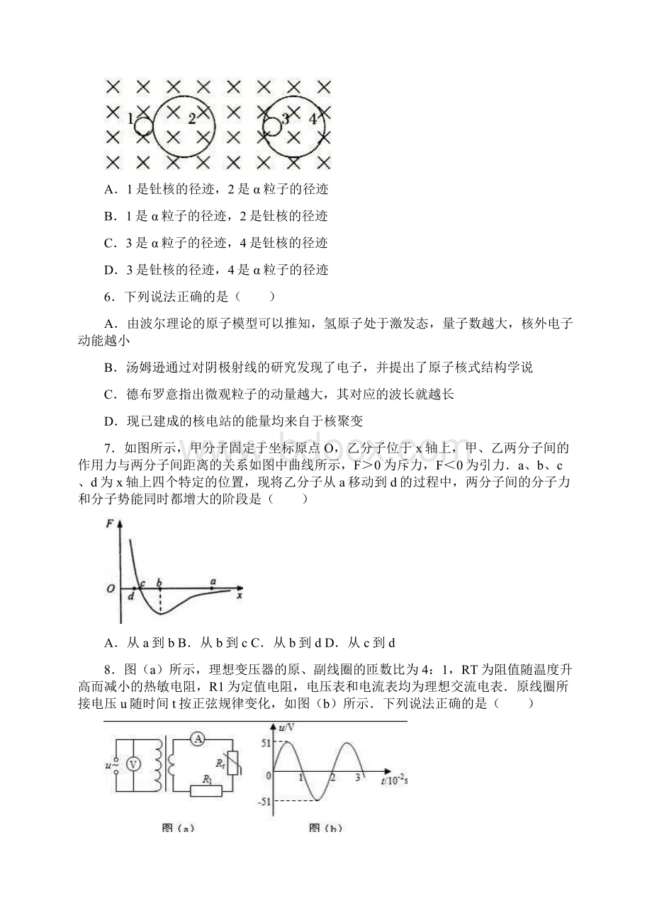 学年山东省泰安市高二下学期期末物理试题 解析版.docx_第3页