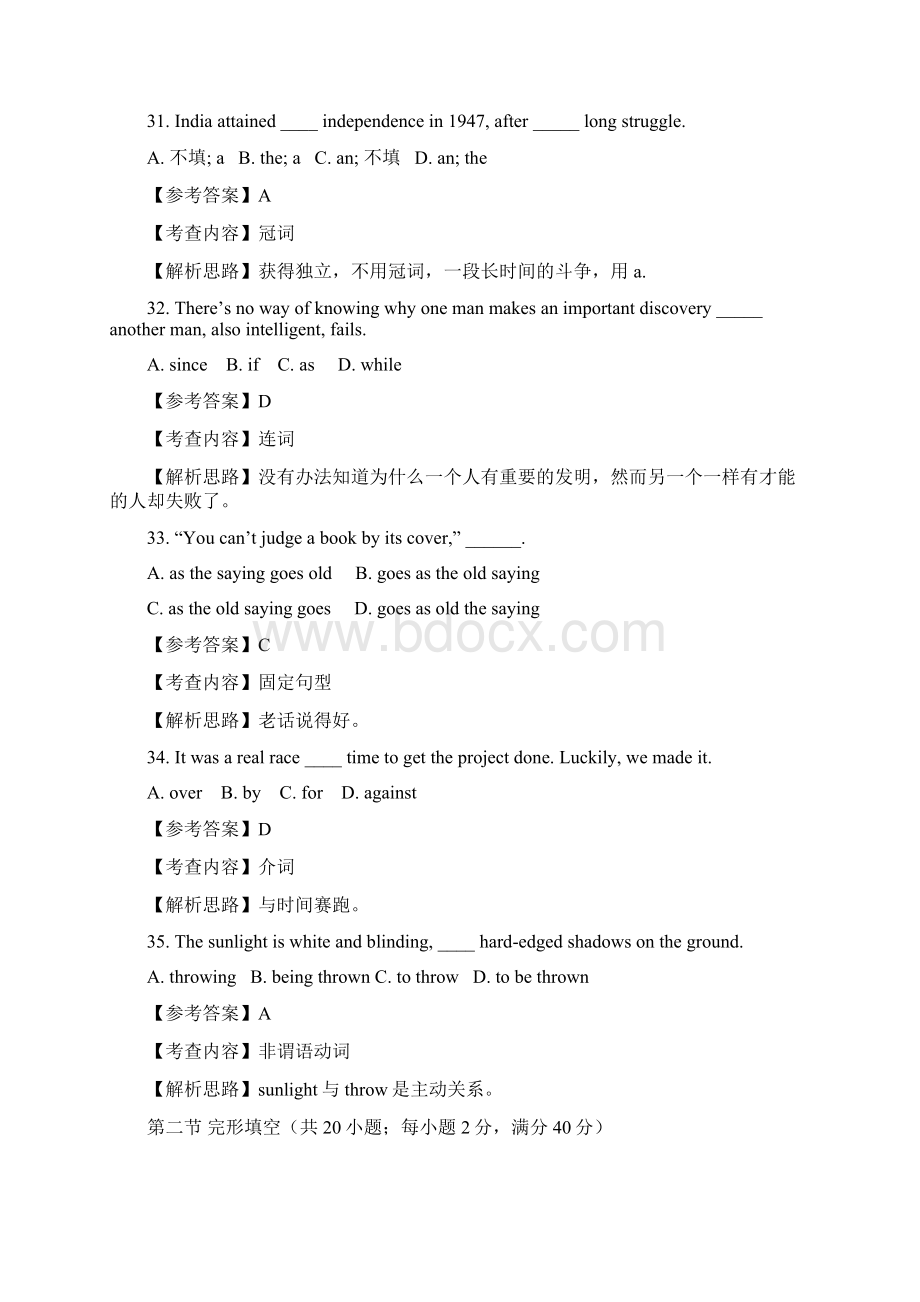 高考全国卷1英语及答案解析Word文档下载推荐.docx_第3页